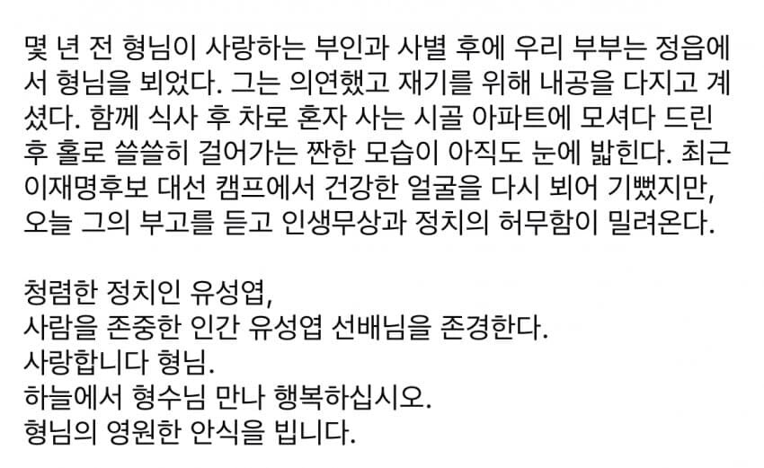 유성엽 관련 이야기 2_3.jpg