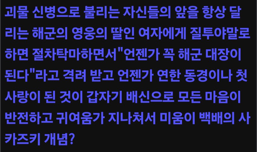 원피스)많이들 추측하고 있는 드래곤 아카이누의 관계_7.png