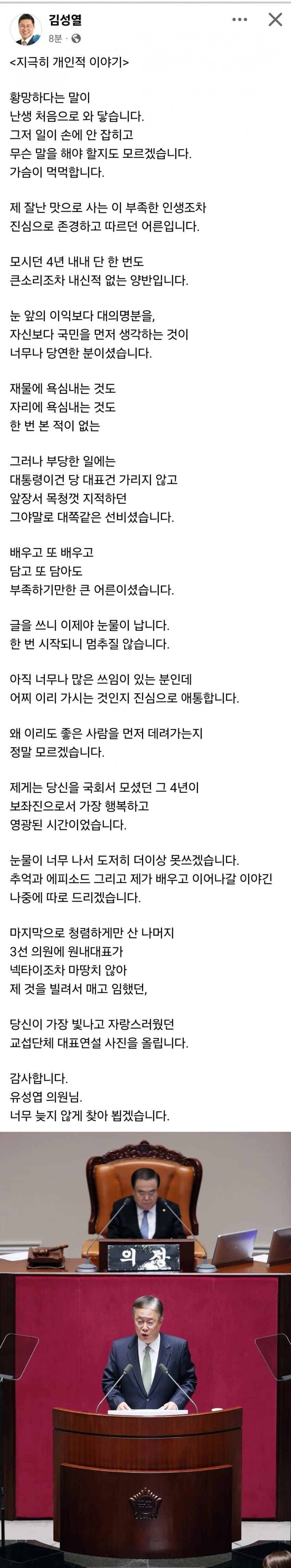유성엽 관련 이야기 2_4.jpg