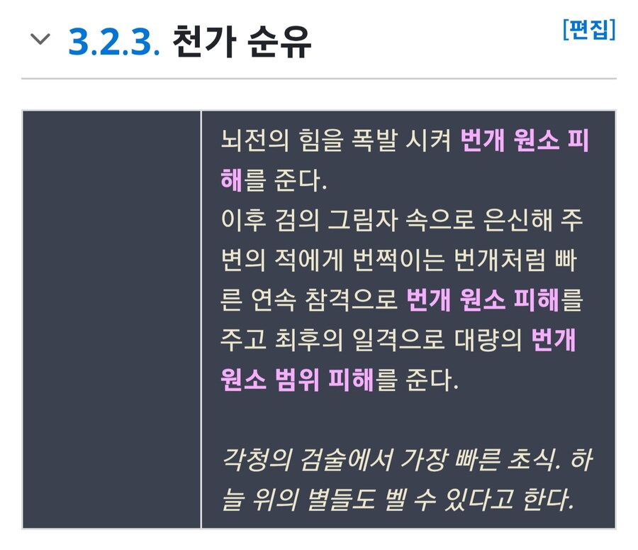 원신)스킬설명 초창기와 최신 비교_2.jpg