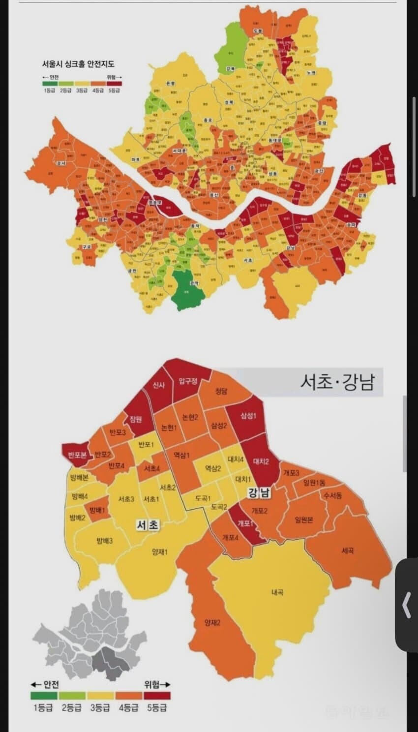 서울시 싱크홀 농담 ㄸㅁ을 상황이 아니긴함_1.jpg