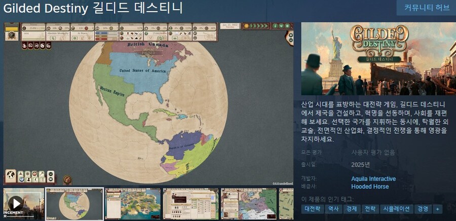 대전략 "길디드 데스티니" 발표 트레일러_1.jpg