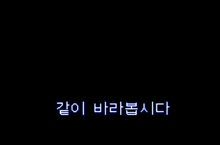 약혐)그날의 봄을 기억한다네. 우리의 눈에는 별들이 떠올랐지._1.png