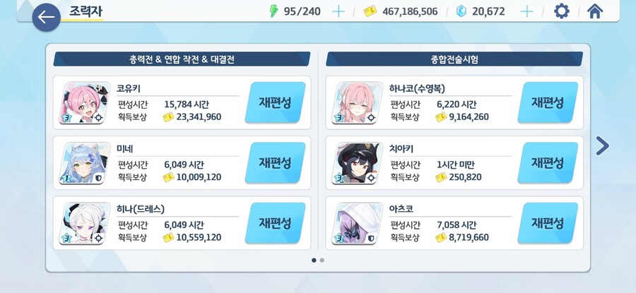 블루아카) 치아키 인기 쩌네_1.jpg