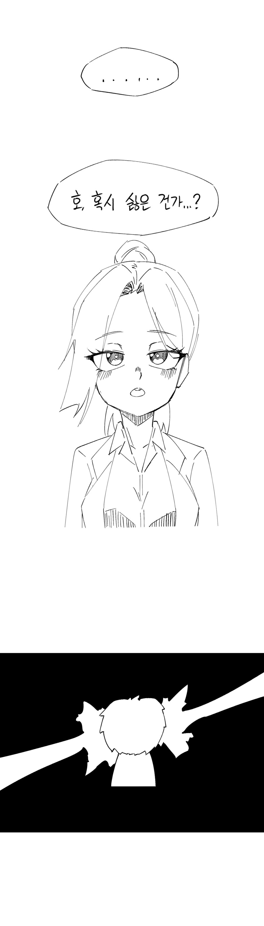박사가 대학원생 꼬시는 Manhwa_8.png