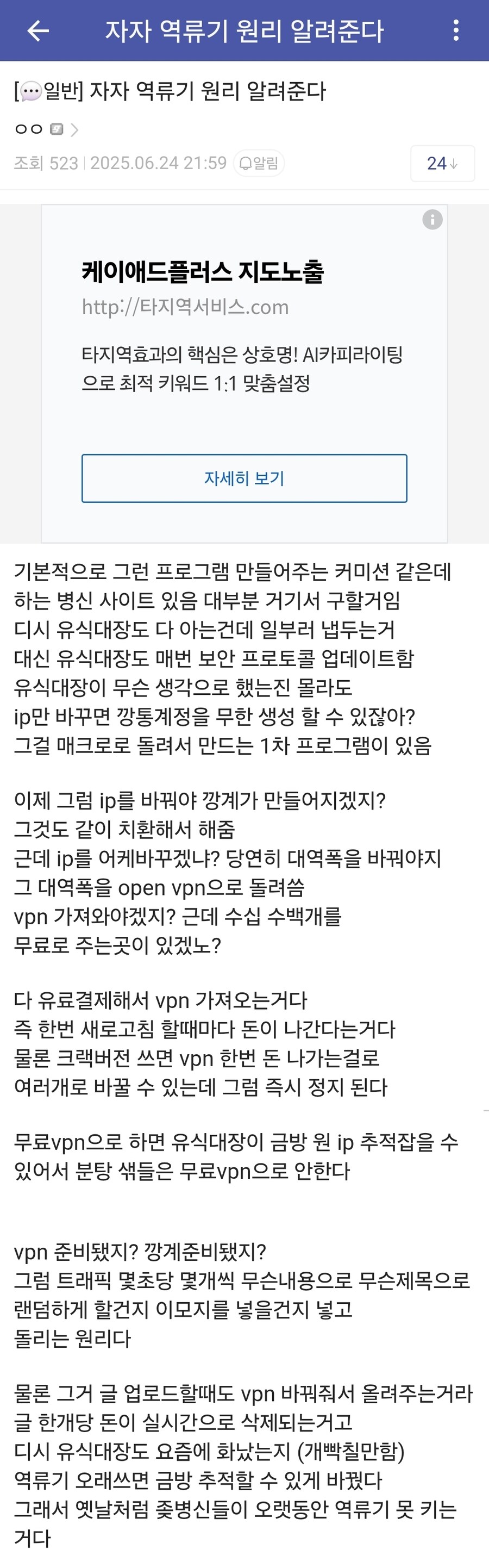 ㅇㅇㄱ)경악스러운 디시 역류기 원리_1.jpg