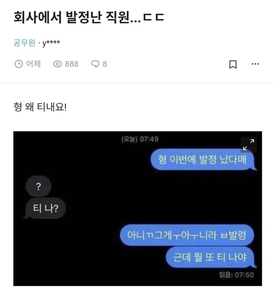 "형 이번에 발정 났다매"_1.jpg