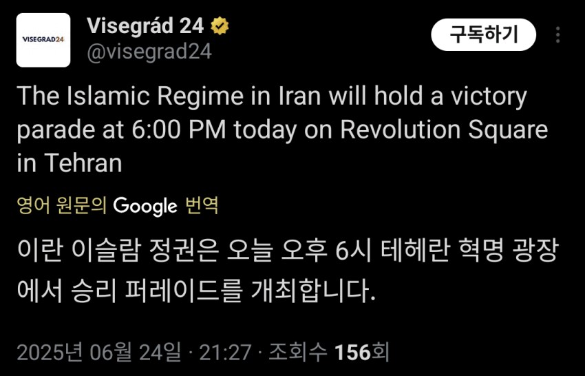속보] 이란 전쟁 승리 퍼레이드 예정_1.png