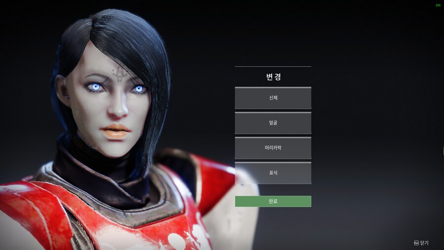 데스티니)뭐야 외모 변경기능이 나왔네???_1.png