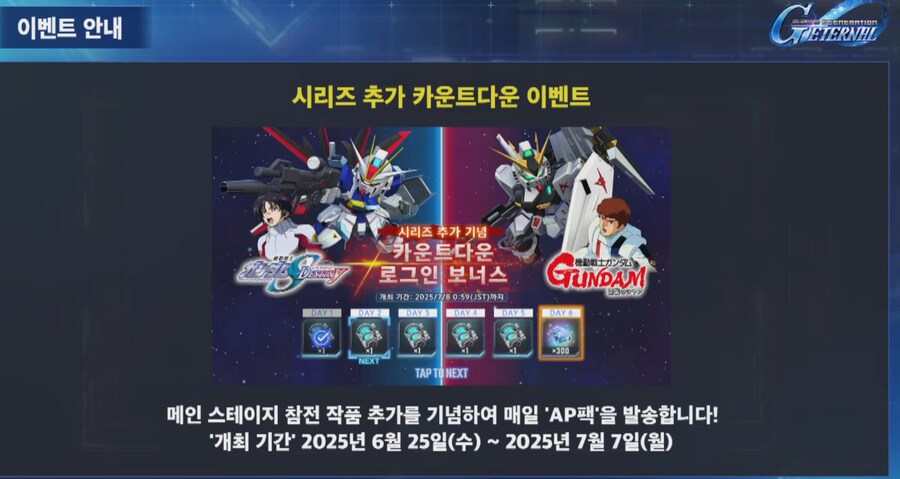 250624 방송 요약_8.png