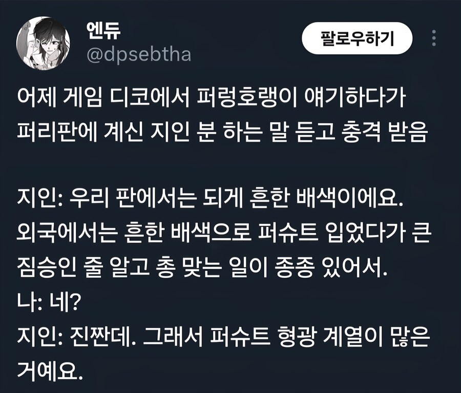 퍼리) ~털서운 이야기~ 그들은 왜 알록달록한가?_1.jpg