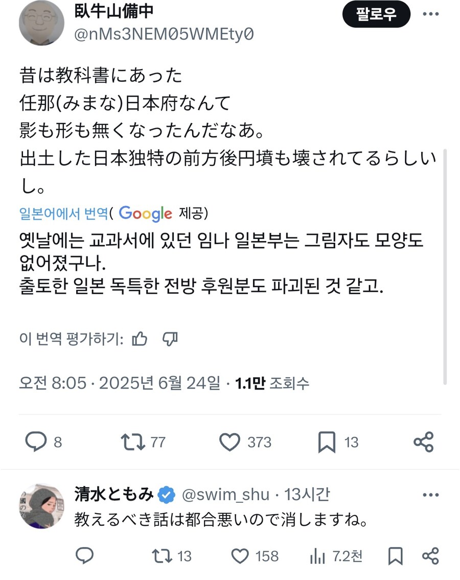 예전에 위구르 탄압 비판하면서 혐한하던 작가 근황_1.jpg