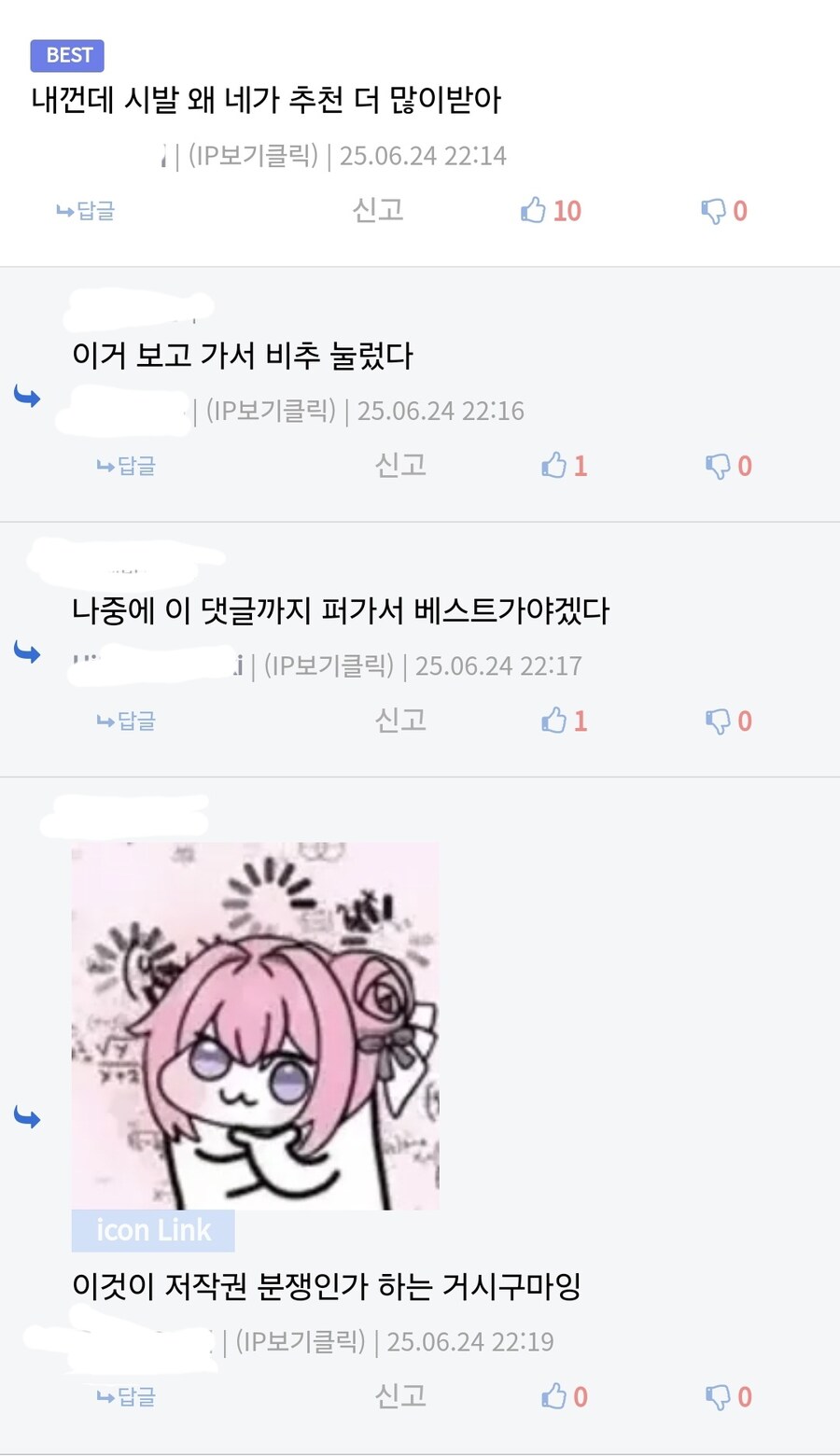 프로 유게이는 자기 게시글의 댓글마저 활용한다_1.jpg