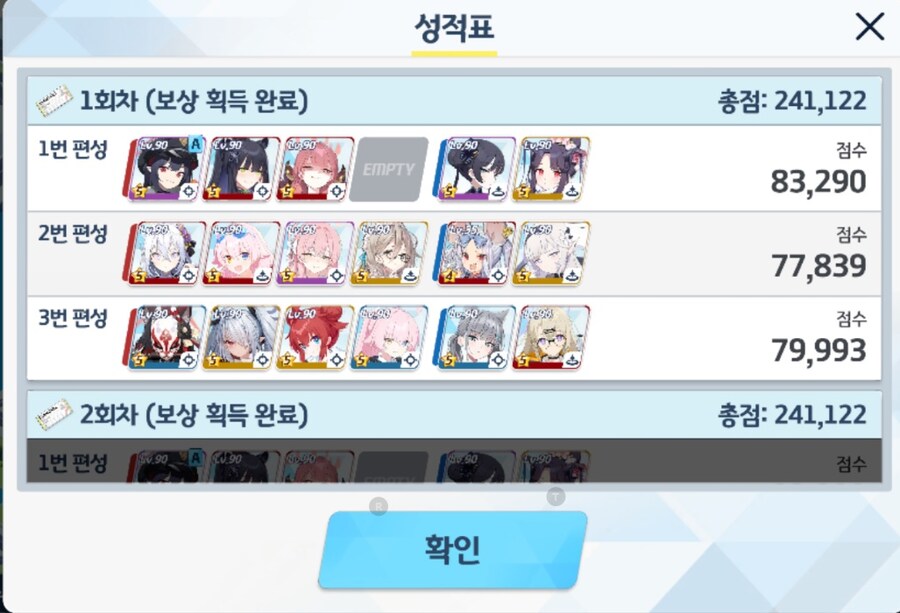 블루아카)종전시 쌀먹성공_1.jpg