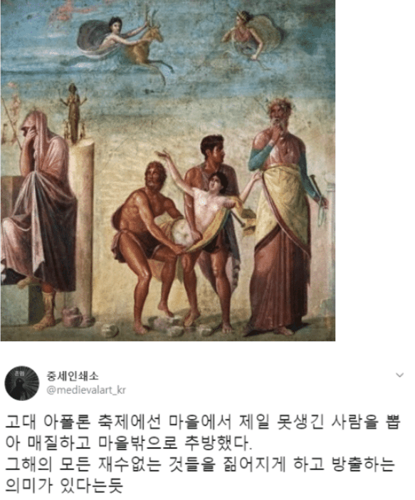 루리웹유저가 고대그리스가면 받는 형벌_1.webp