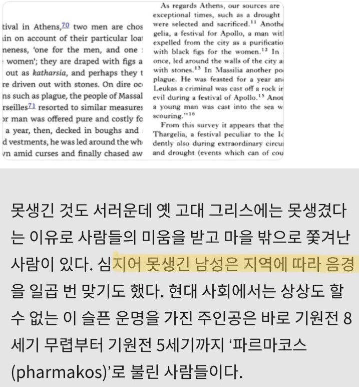 루리웹유저가 고대그리스가면 받는 형벌_2.png