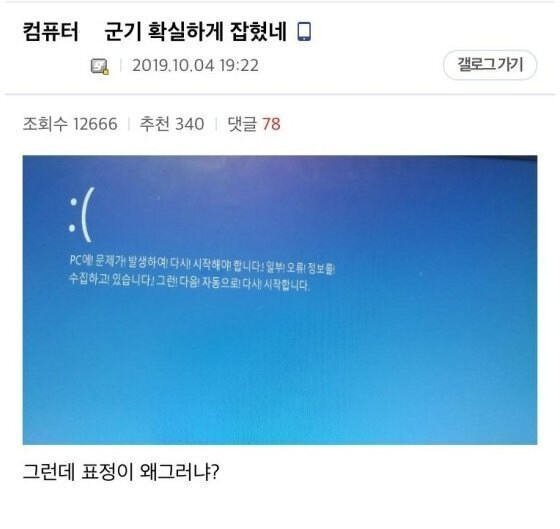 컴퓨터 군기 확실하게 잡혔네_1.jpg