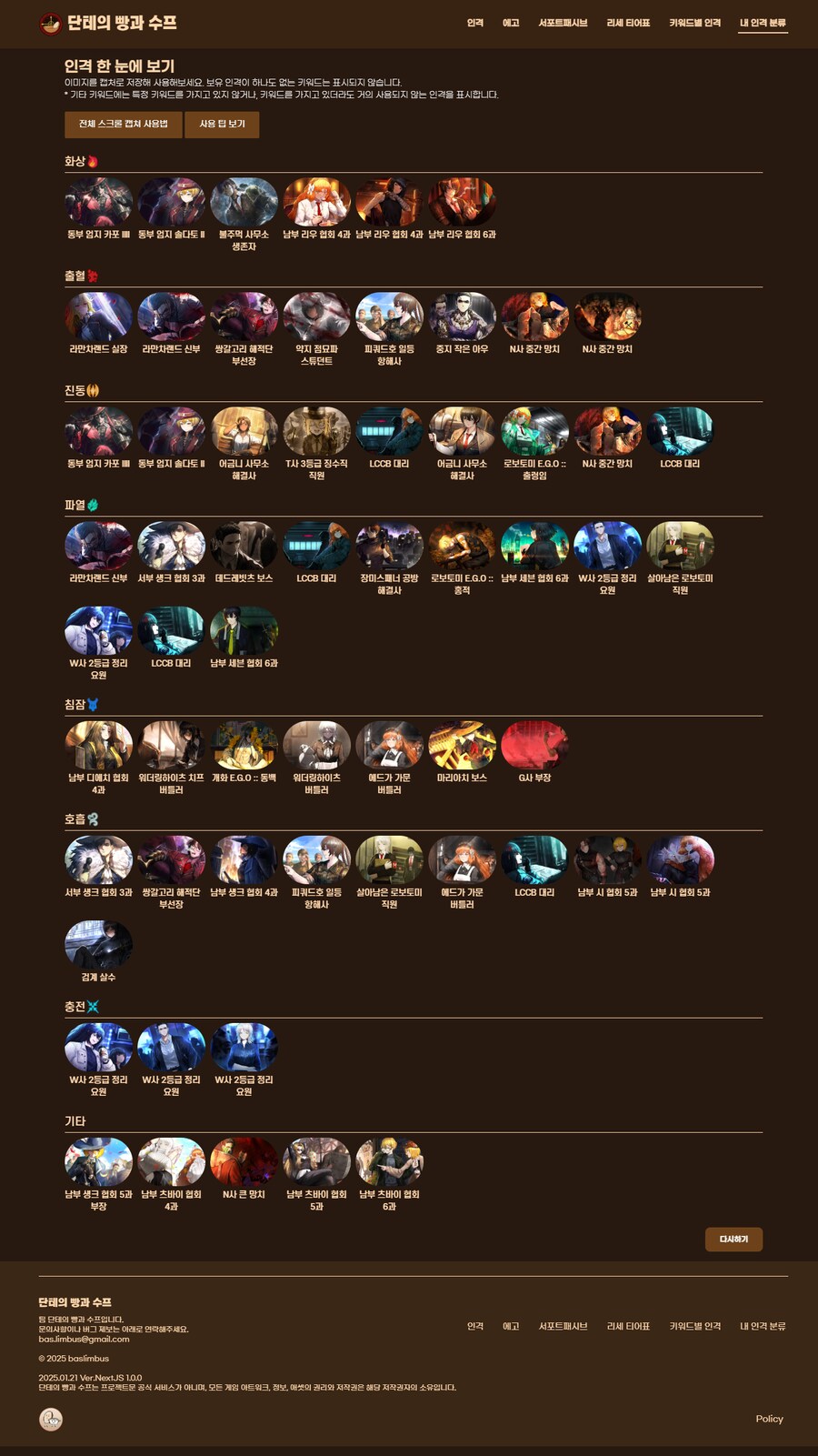 림버스) 돌계 사면 10연티켓+뉴비티켓만 쓰고 광기 아껴야 함?_1.png