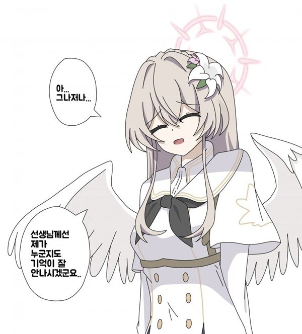 블루아카) 짤녀가 이러면 어떻게 함?_2.jpg