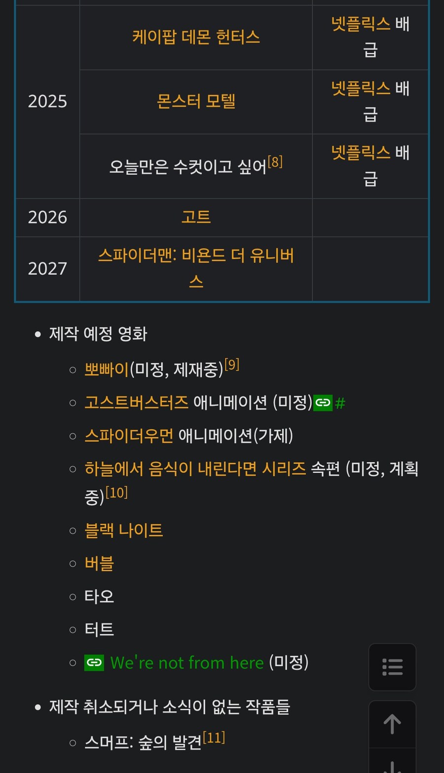 케이팝) 소니 : 후속작이요?_1.jpg