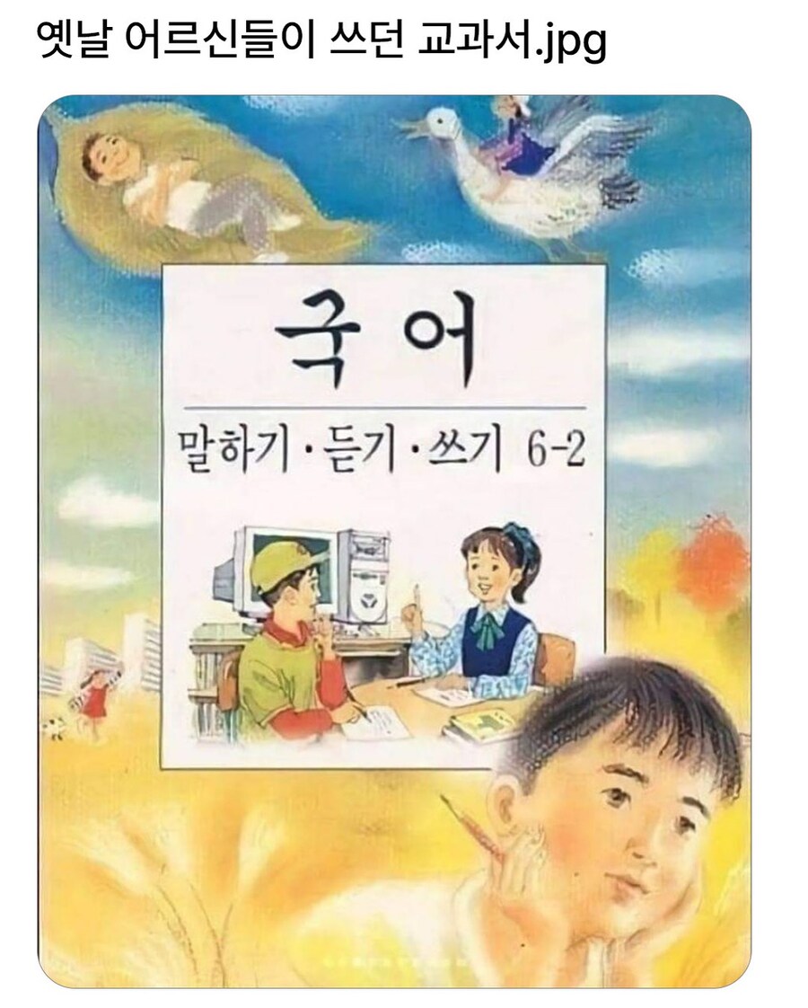 옛날 어르신들이 쓰던 교과서.jpg_1.jpg