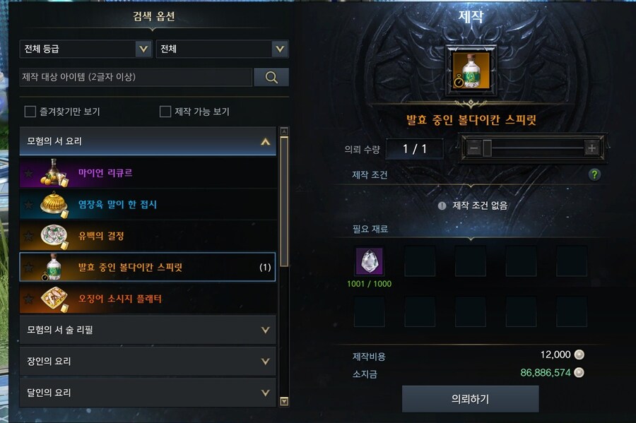 로아)어우 게임 꺼야지_1.jpg