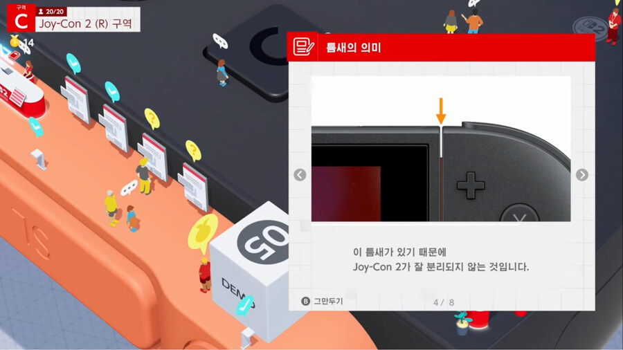 엄청난 찐빠가 발생한 닌텐도 스위치2 케이스_3.jpg