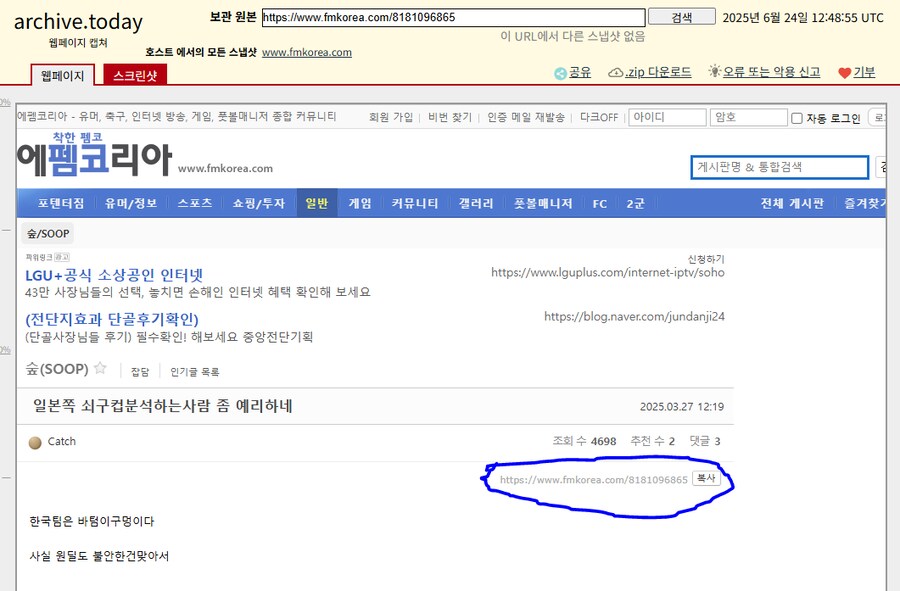 따효니한테 고소당한 사람 글삭 한거임?_1.png