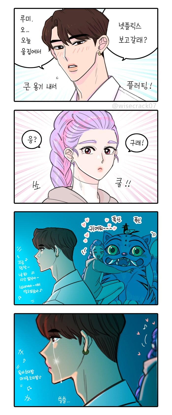 케이팝) 조선시대 할배치고 애씀_1.jpg