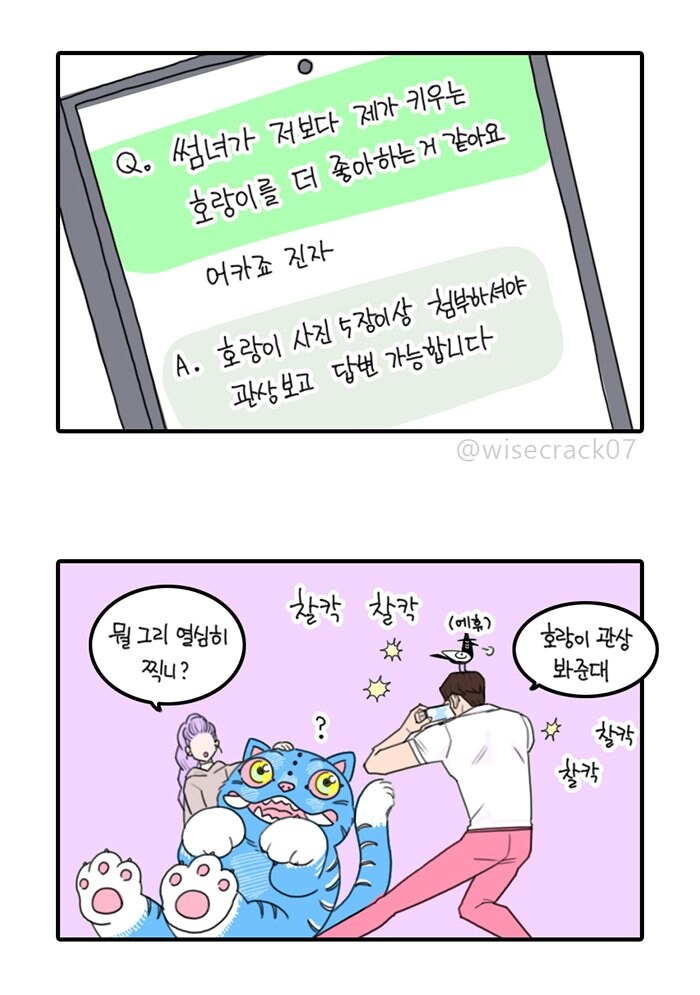 케이팝) 조선시대 할배치고 애씀_2.jpg