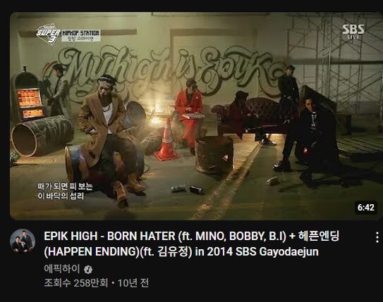 에픽하이 본 헤이터가 10년도 더 된 곡이였다고...?_1.jpg