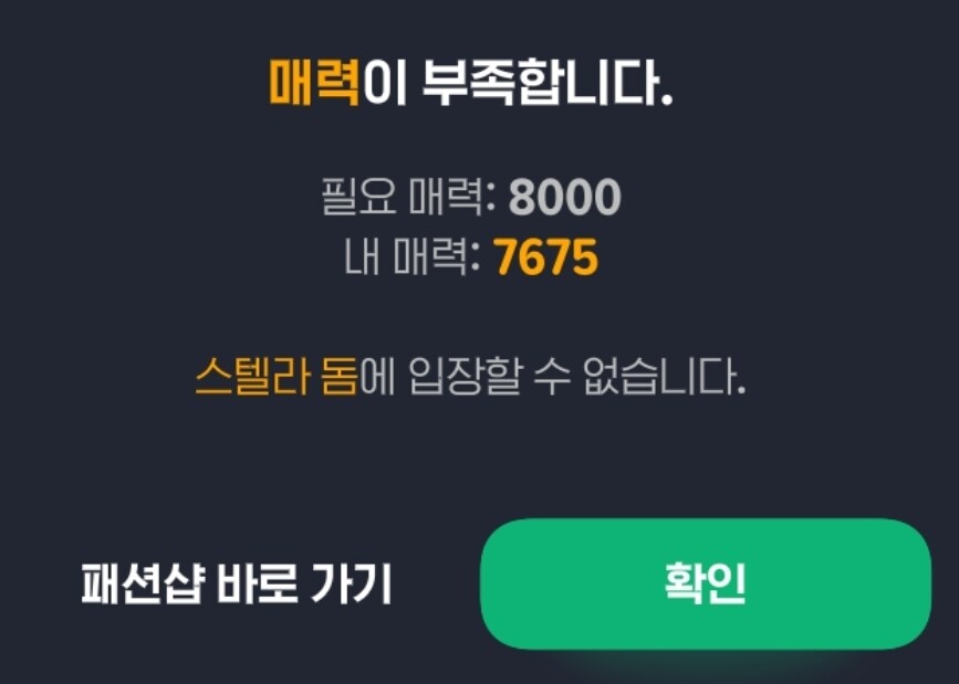 마비m)스압) 스텔라 돔에 어서오세요.quest_22.jpg