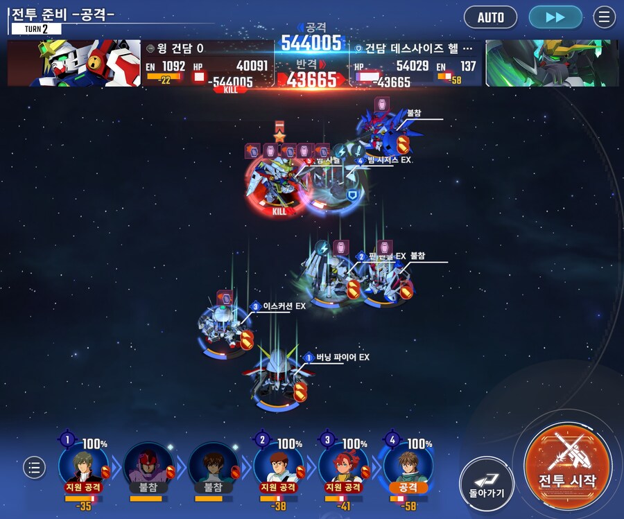 건담이터널)스코어 끝_2.jpg