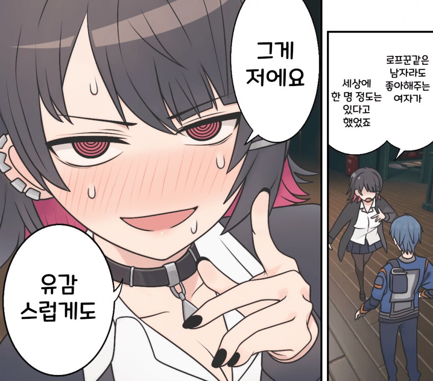젠레스) 로프꾼같은 남자라도 좋아하는 여자가 있다_1.png