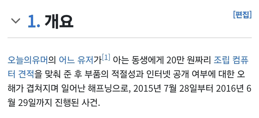 다음달이면 10년 되는 사건_1.webp