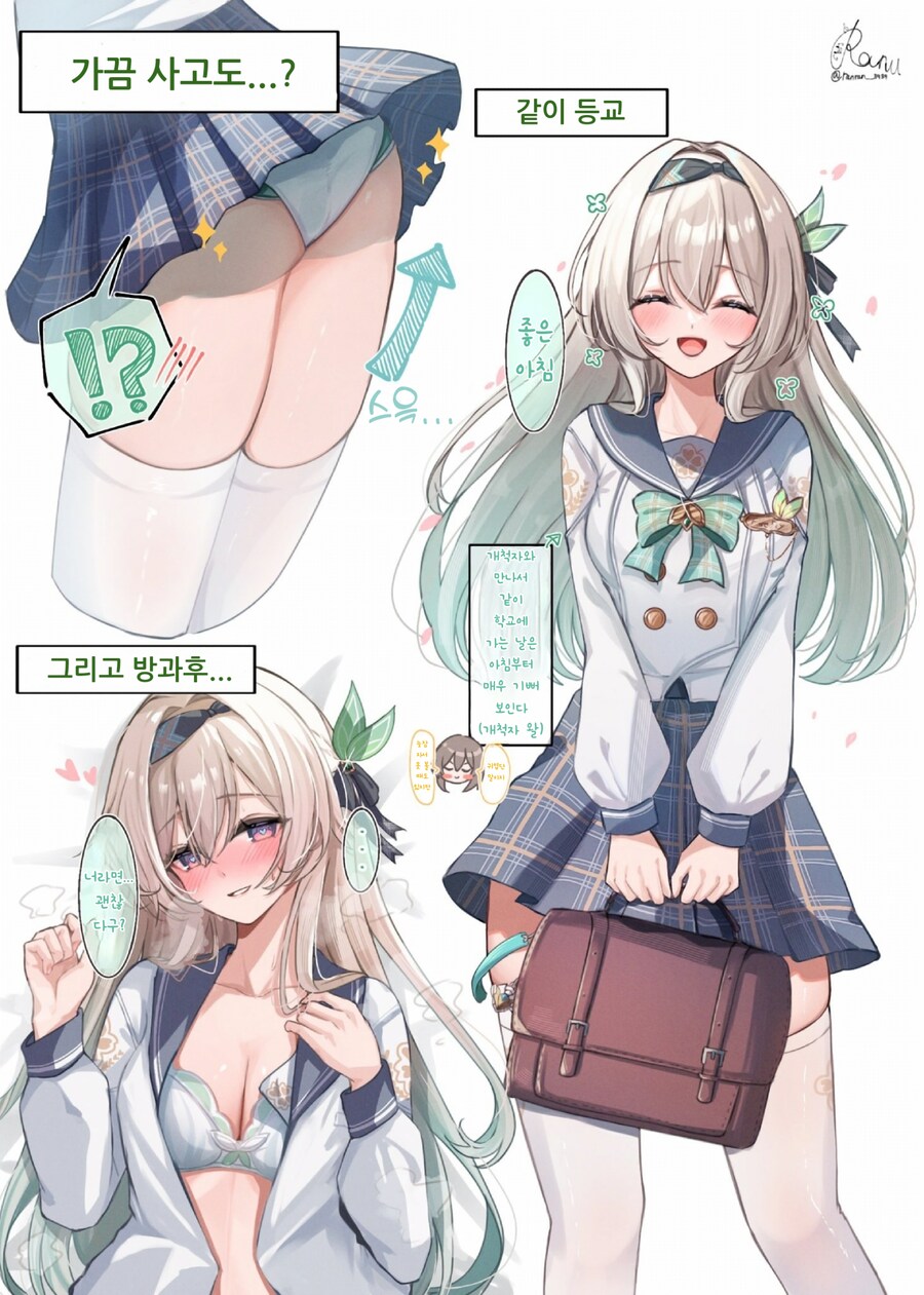 스타레일, ㅎㅂ) 교미복 반디_1.png