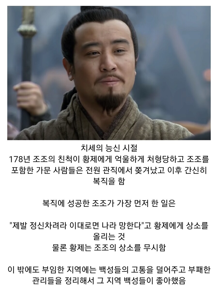 (삼국지) 조조가 최종보스로 적합한 이유_1.jpg