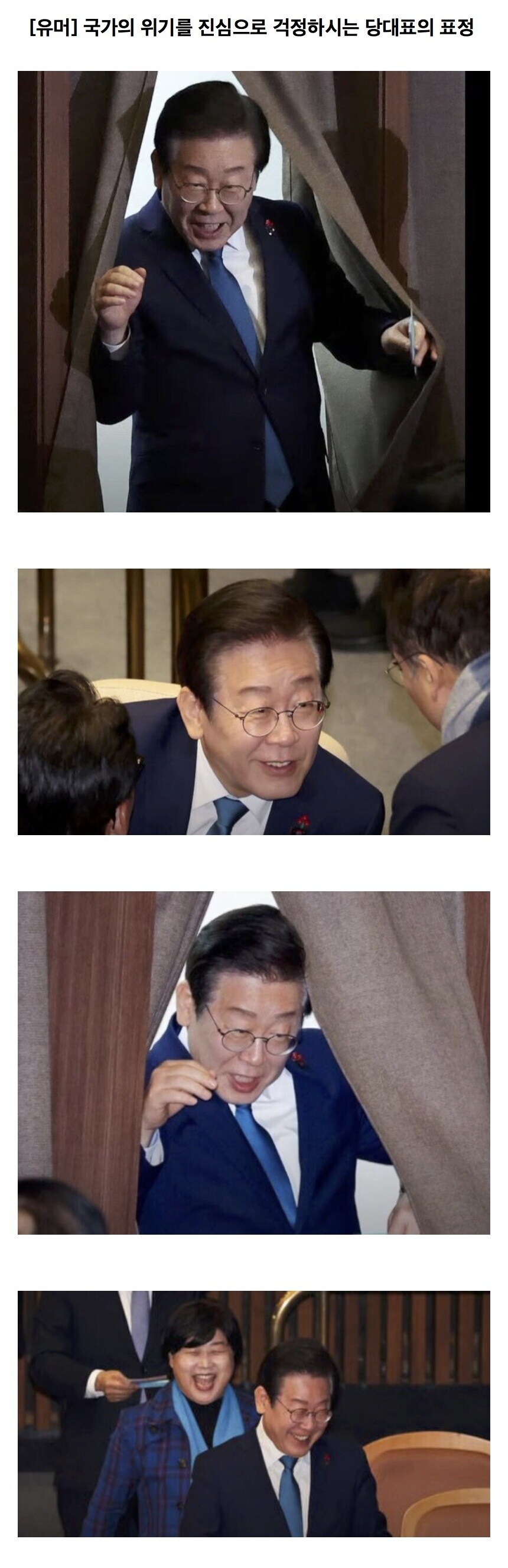 내란 당시 그 분 표정과 몸짓_1.jpg