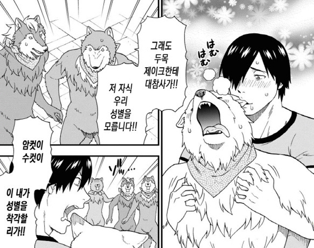[짐승의길]퍼리를 범하고 있는 남자_2.jpg