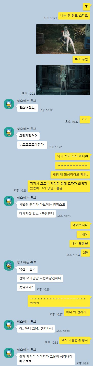 스텔라블레이드)친구한테 스블 영업뛰려고 짤 보냈는데_2.png