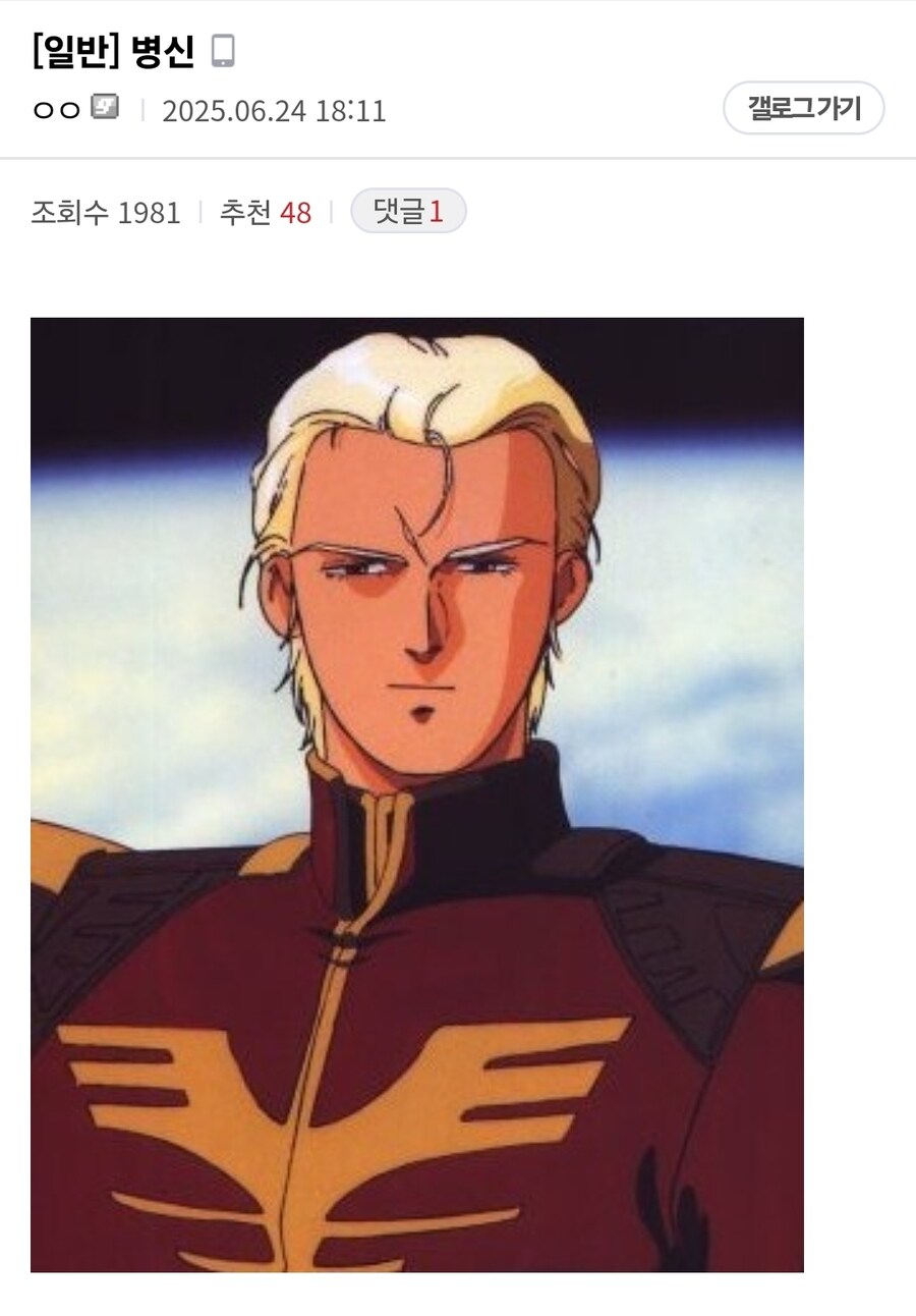 건담) 지쿠악스 결말 스포_1.jpg