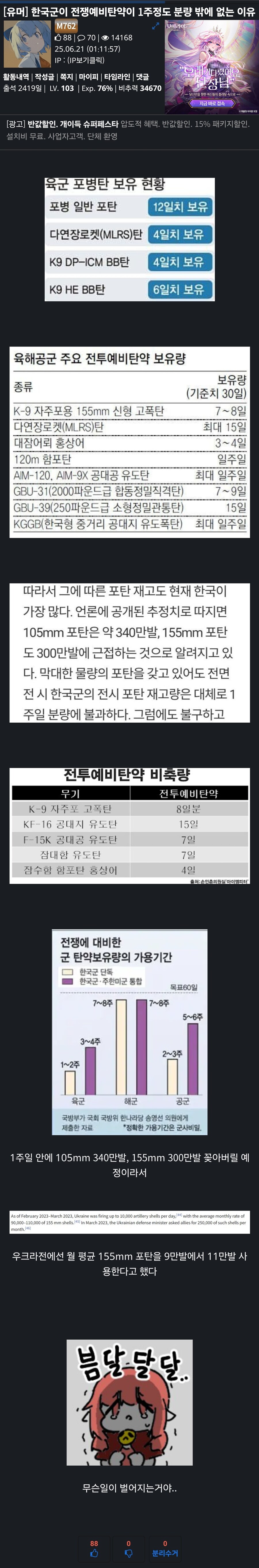 유머글은 커뮤 상관없이 돌고 도는구나_2.jpg