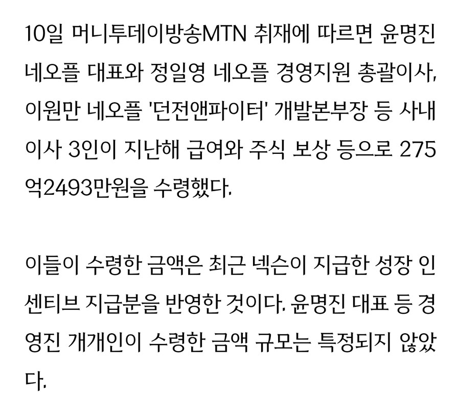 던파) 띵진이가 270억 먹었단건 뭔소리지_1.jpg