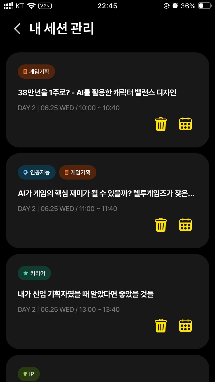 NDC] 내일 볼 개꿀잼 강연들_1.png