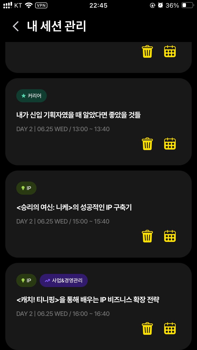 NDC] 내일 볼 개꿀잼 강연들_2.png