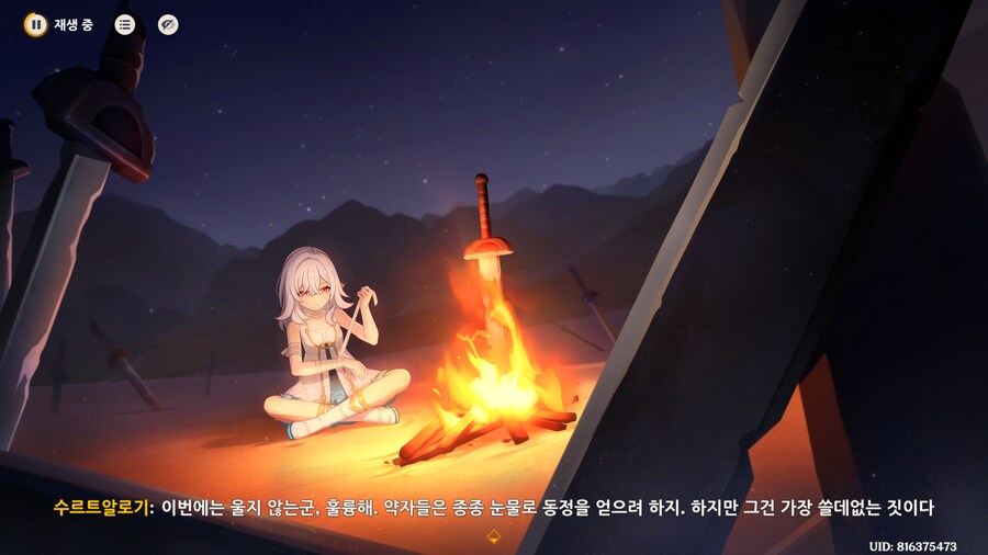 원신) 스포) 수르트 문파의 제자 대우 변천사.jpg_8.png
