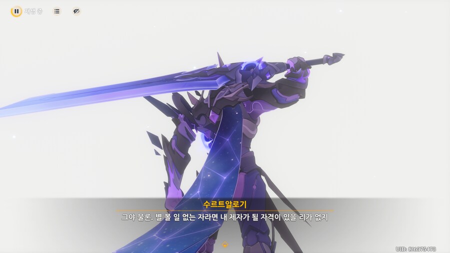 원신) 스포) 수르트 문파의 제자 대우 변천사.jpg_14.png