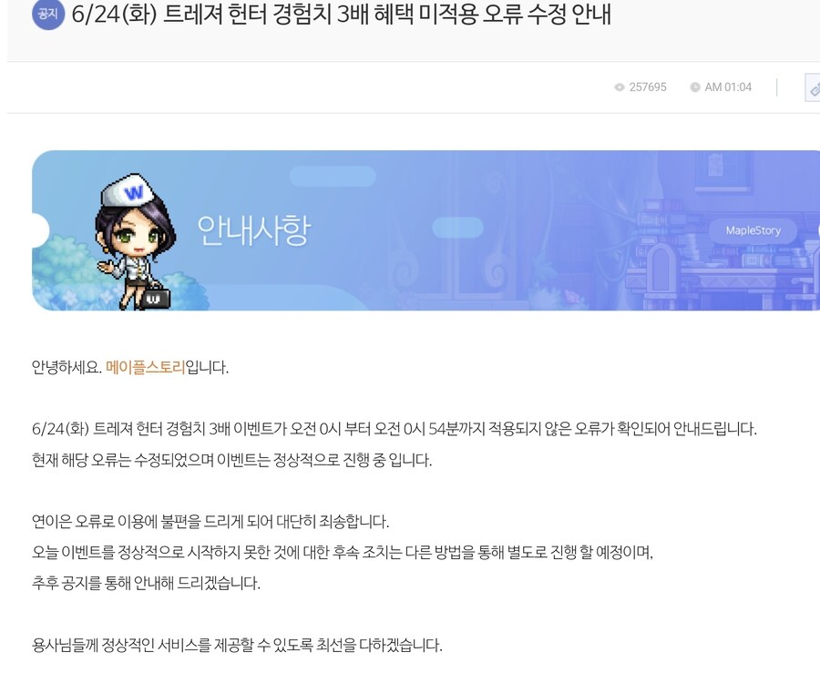 메이플) 개웃기네 이거 ㅋㅋㅋㅋㅋㅋㅋㅋㅋㅋ_3.jpg