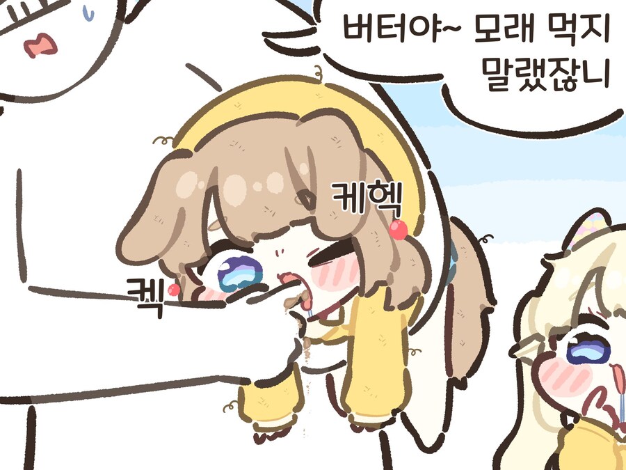 트릭컬) 금쪽이 버터_1.jpg