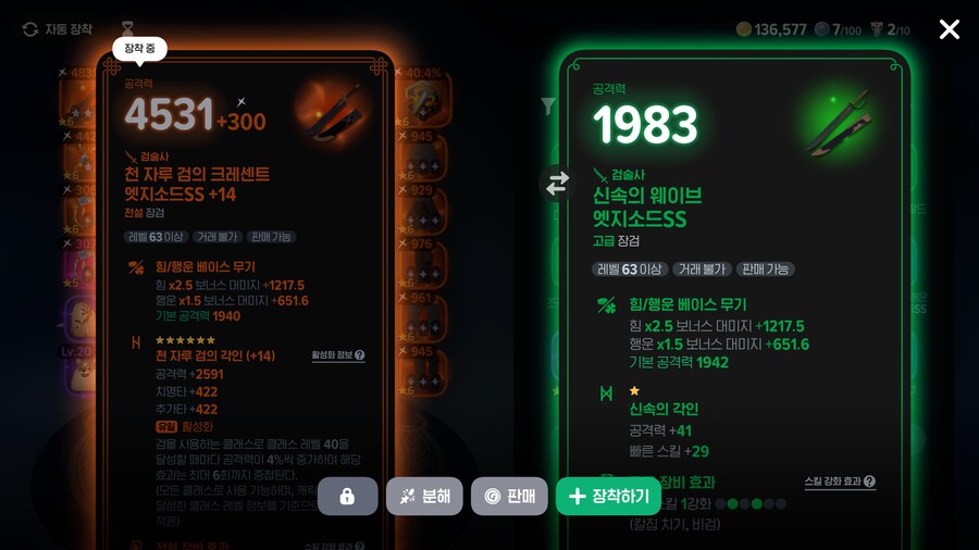마비엠)이거 왜 성능주입 안대?_1.png